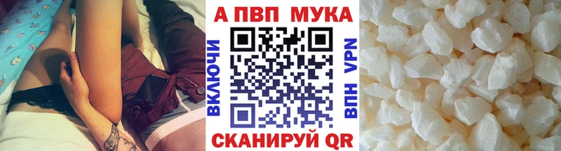 APVP мука  как найти закладки  Ряжск 