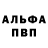Альфа ПВП Соль Insta: fft21022